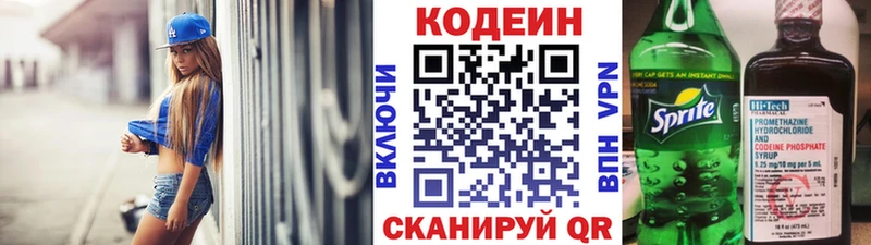 Купить закладки Переславль-Залесский Кодеиновый сироп Lean напиток Lean (лин)