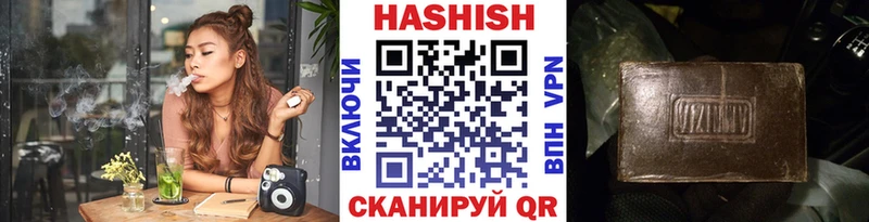 Купить закладки  Переславль-Залесский  ГАШИШ гарик 