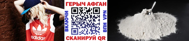 Героин белый  Купить  Переславль-Залесский 