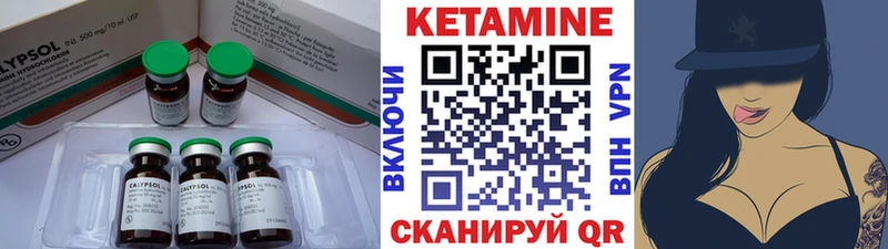 Кетамин VHQ  Купить закладки  Переславль-Залесский 