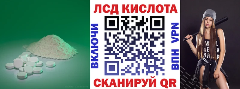 LSD-25 экстази кислота Купить где Переславль-Залесский